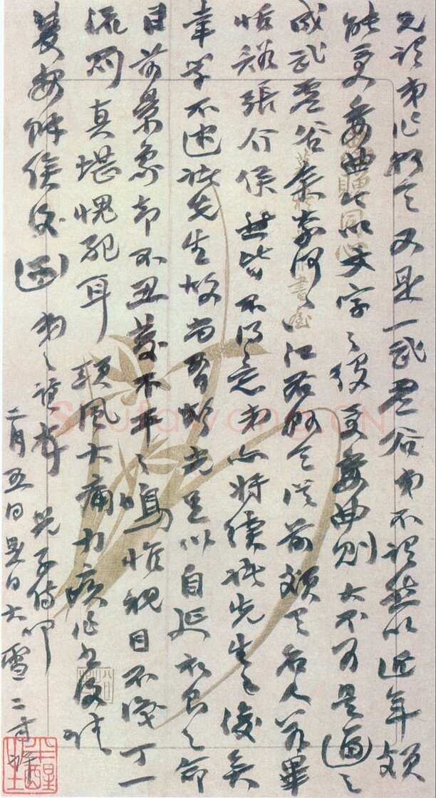 赵之谦《赵之谦书札数通》选页 张铁林私人藏