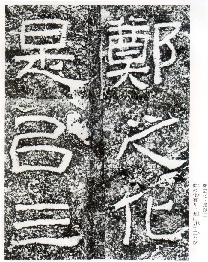 西狭颂秦汉墨迹作品欣赏,摘自秦汉西狭颂