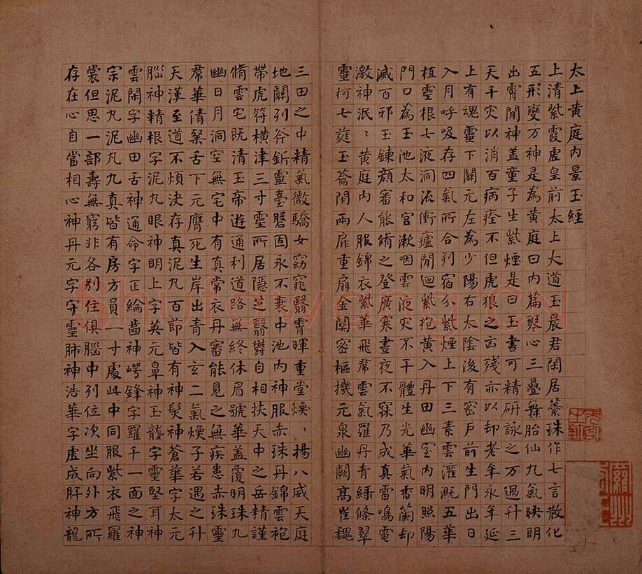 何绍基《小楷黄庭内景玉经册》纸本 25×13.5cm 湖南省博物馆藏
