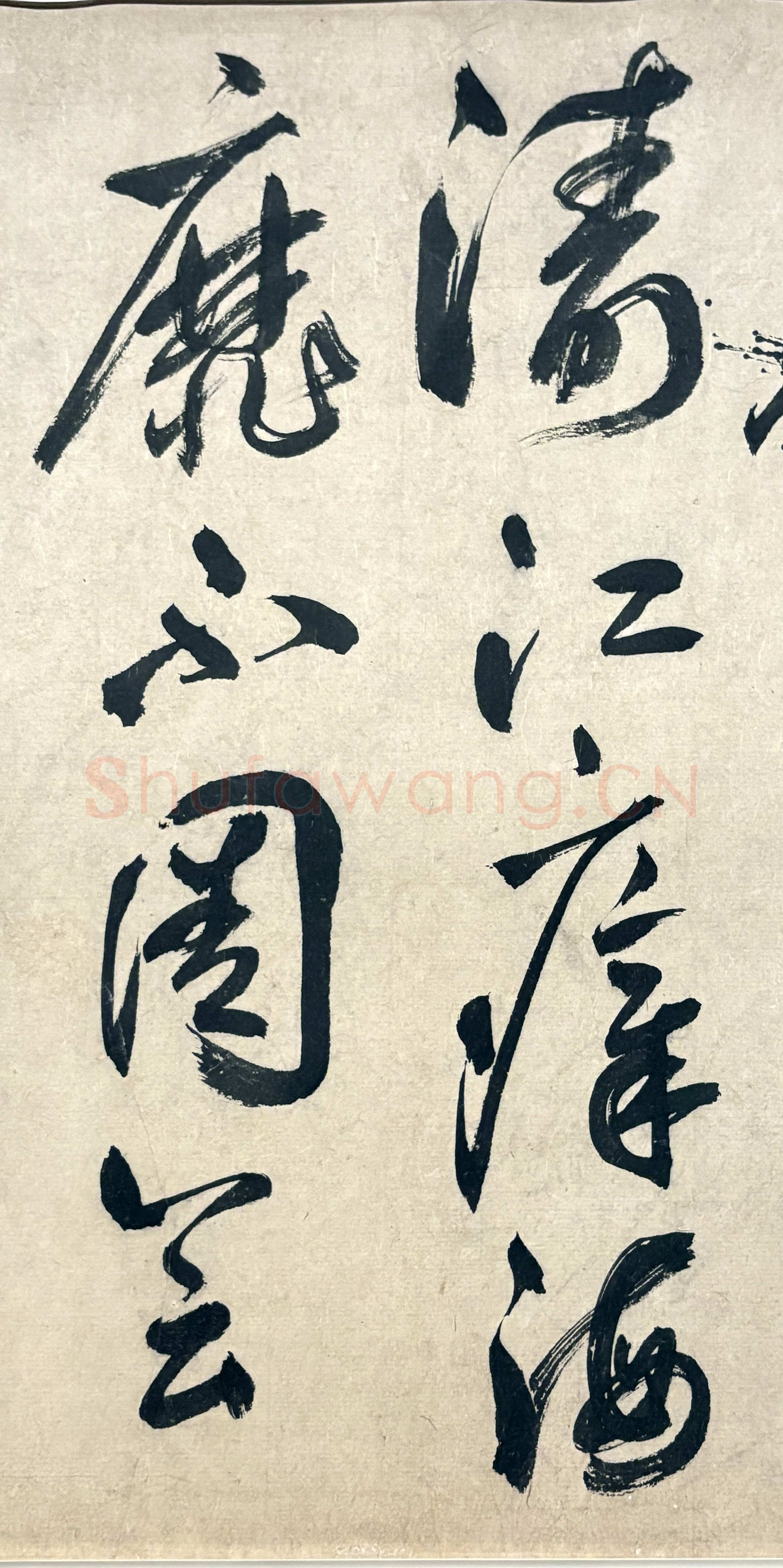 鲜于枢《行草诗赞卷》43.4×3876.4cm 上海博物馆藏