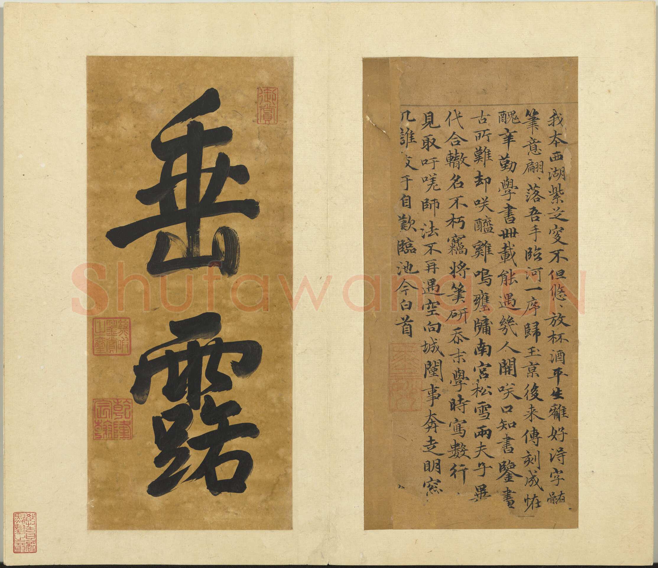 俞和《临定武褉帖册》纸本行书 25.4×11.2cm左右，四开 1360年 台北故宫博物院藏