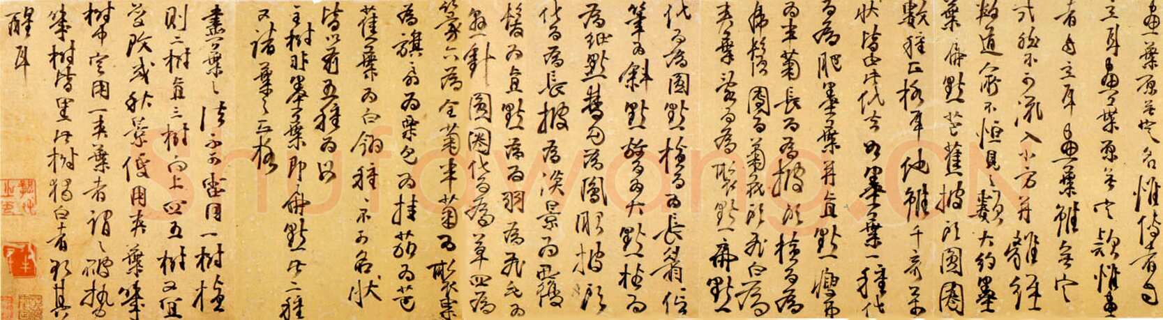 龚贤《行书画论册页》纸本 24×18cm×23 台湾何创时明末清初书法展