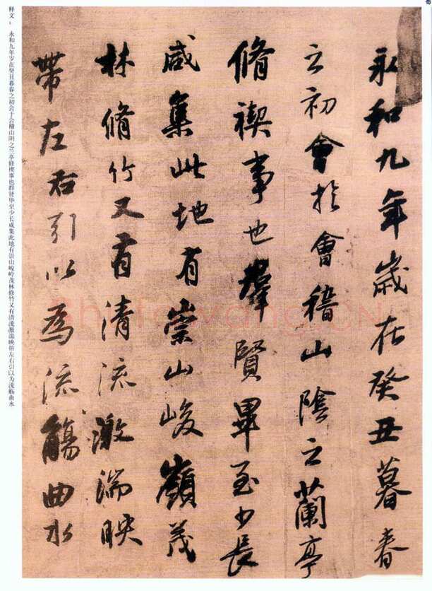 王铎《临兰亭序并律诗帖》册 天启五年(乙丑1625)行书 绢本 各25.3X17cm 吉林省博物馆藏