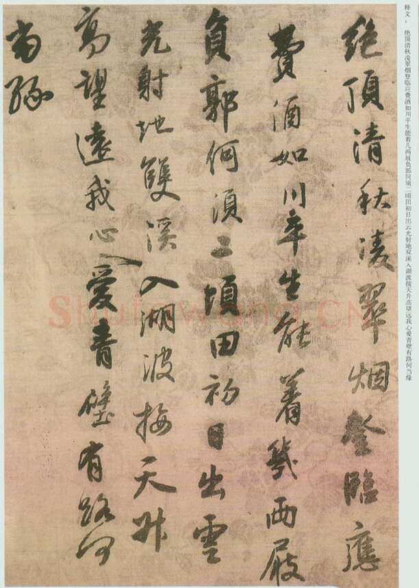 王铎《临兰亭序并律诗帖》册 天启五年(乙丑1625)行书 绢本 各25.3X17cm 吉林省博物馆藏