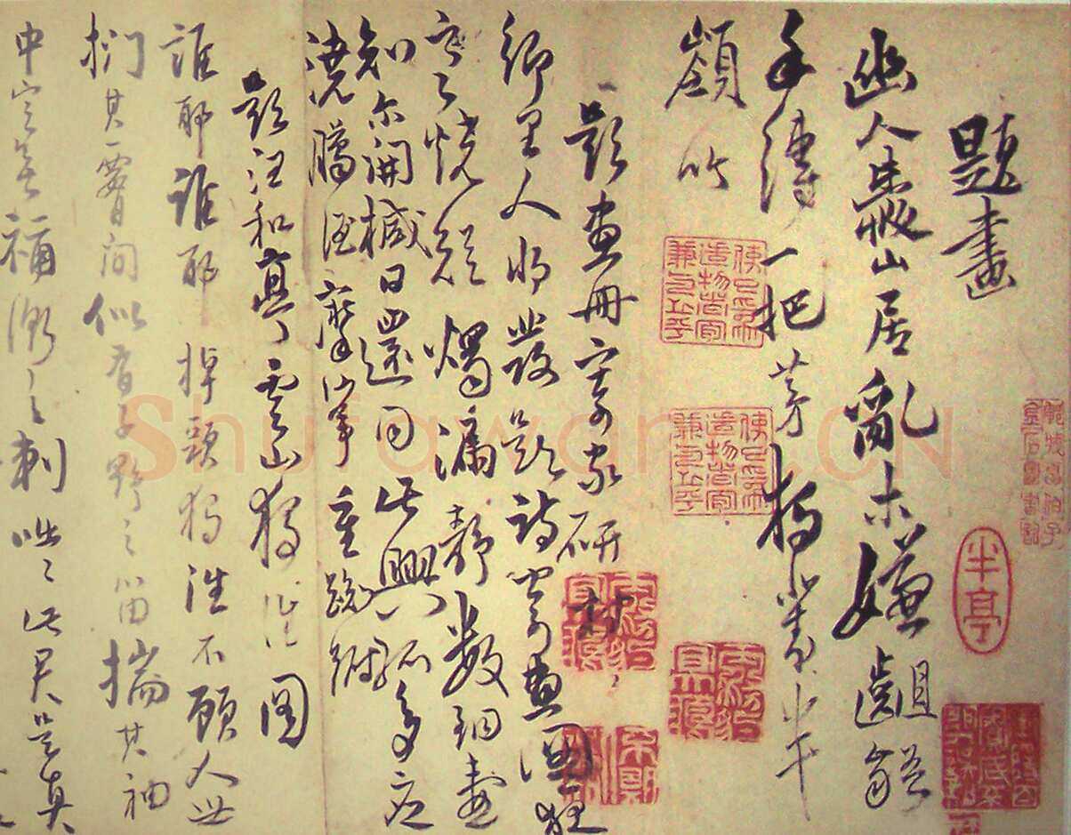 高凤翰《题画诗卷》(局部)24.1cm×254.8cm 辽宁省博物馆藏