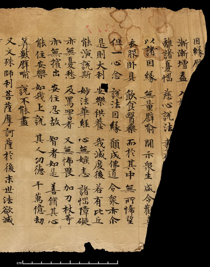 敦煌书法敦煌书法作品,摘自东晋至北宋妙法莲华经
