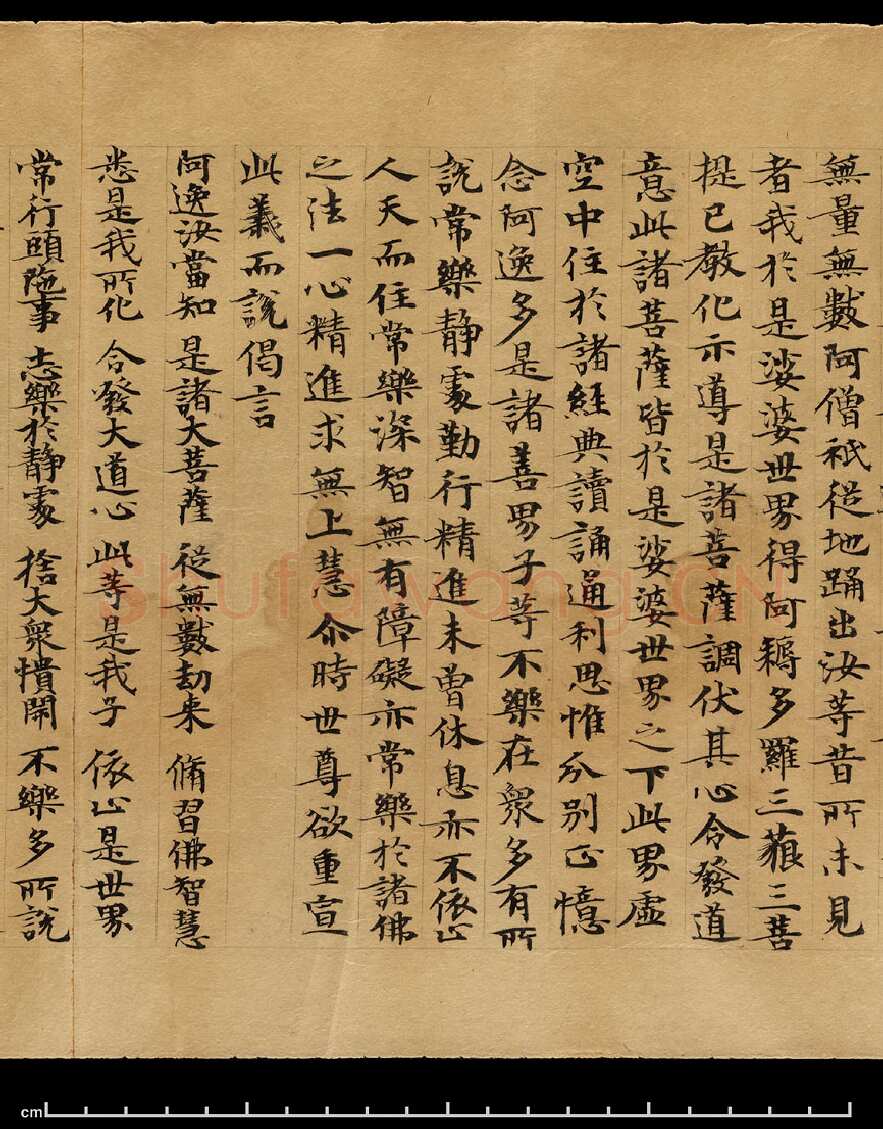 敦煌书法敦煌书法作品,摘自东晋至北宋妙法莲华经