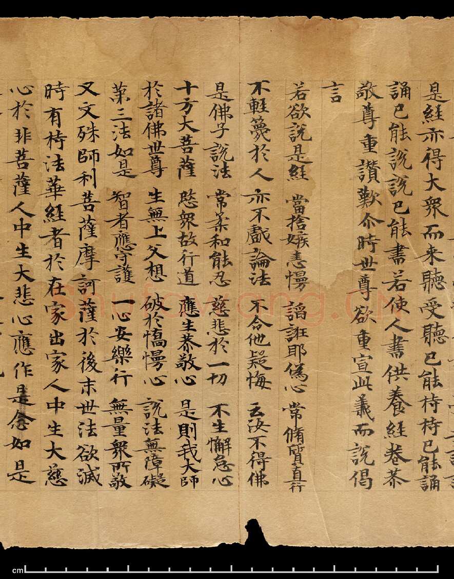 敦煌书法敦煌书法作品,摘自东晋至北宋妙法莲华经