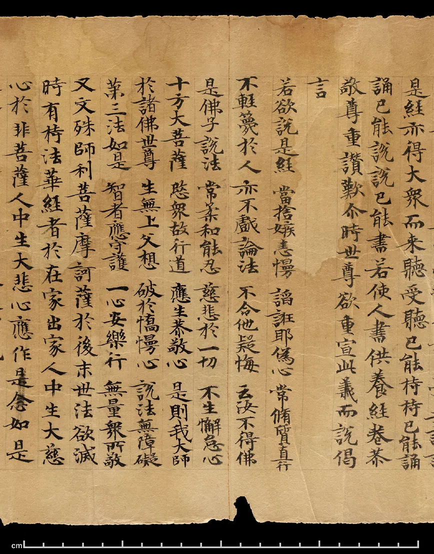 敦煌书法敦煌书法作品,摘自东晋至北宋妙法莲华经