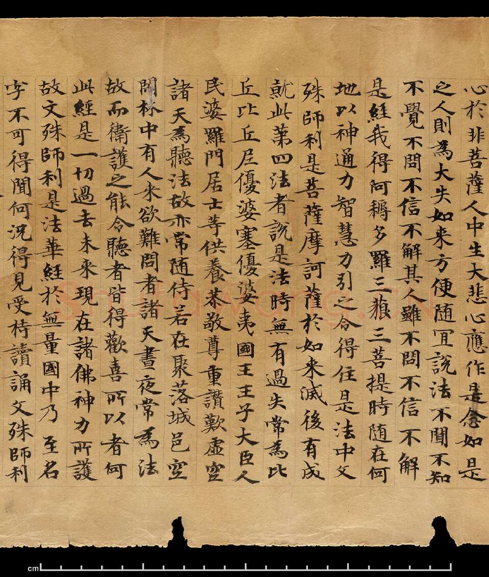敦煌书法敦煌书法作品,摘自东晋至北宋妙法莲华经