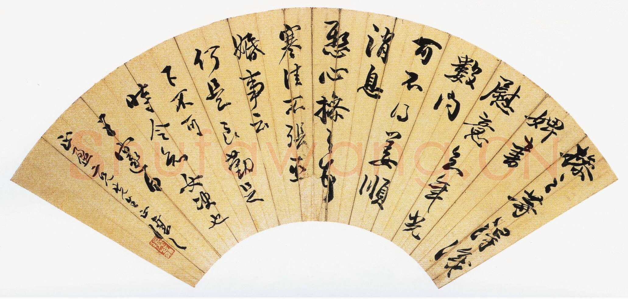 吴熙载《行书临法帖扇面》洒金笺 18.5×52.5cm 中贸圣佳2004秋拍