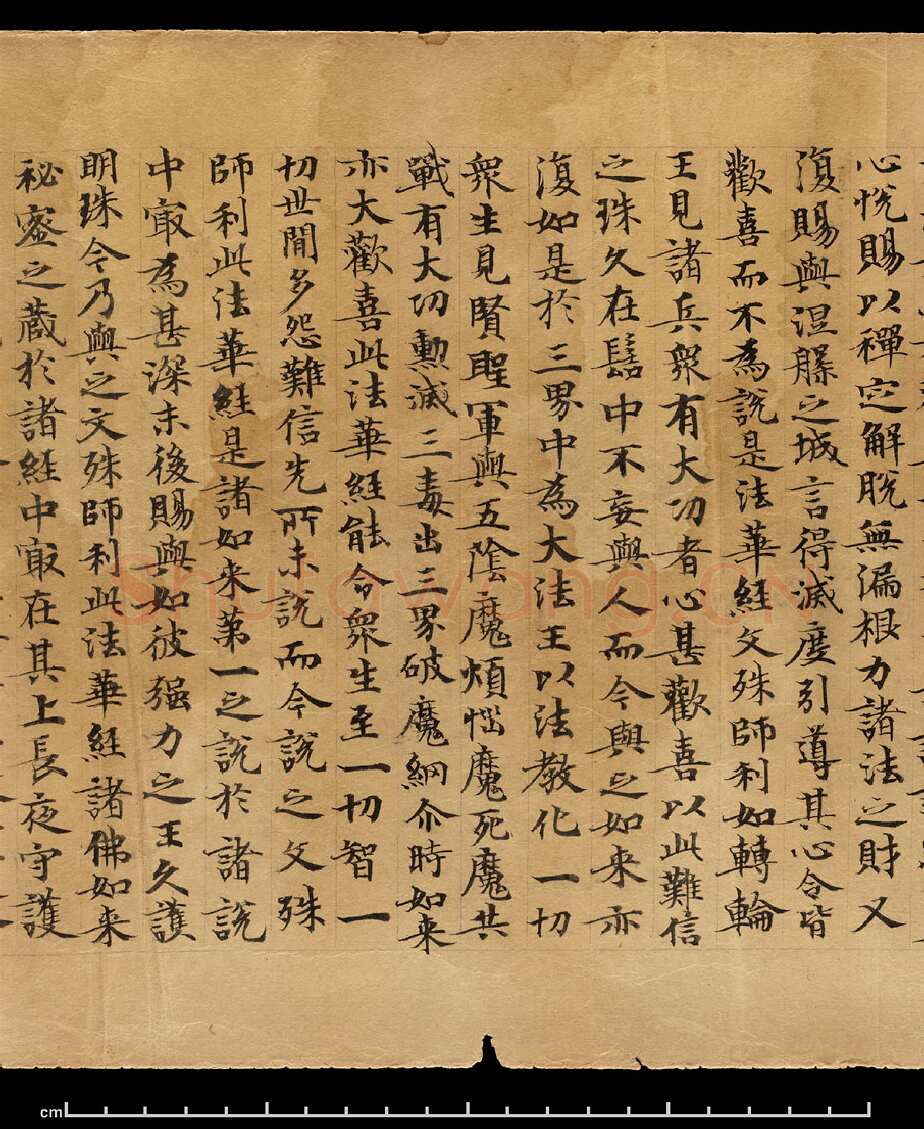 敦煌书法敦煌书法作品,摘自东晋至北宋妙法莲华经