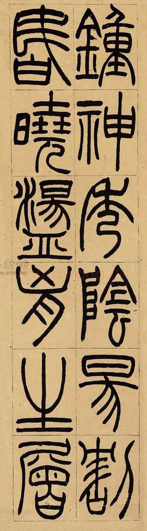 吴熙载《篆书杜甫望岳四屏》纸本 东京中央2012年迎春拍卖会