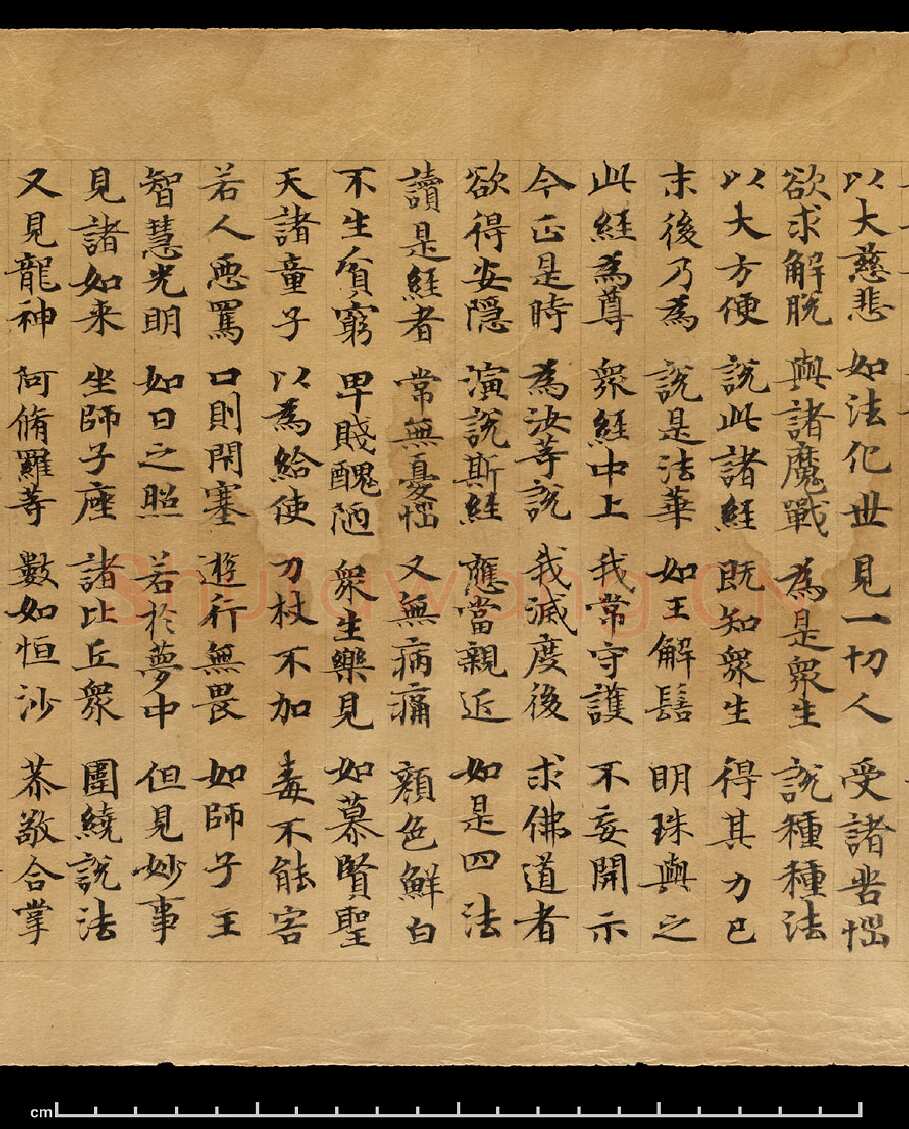 敦煌书法敦煌书法作品,摘自东晋至北宋妙法莲华经