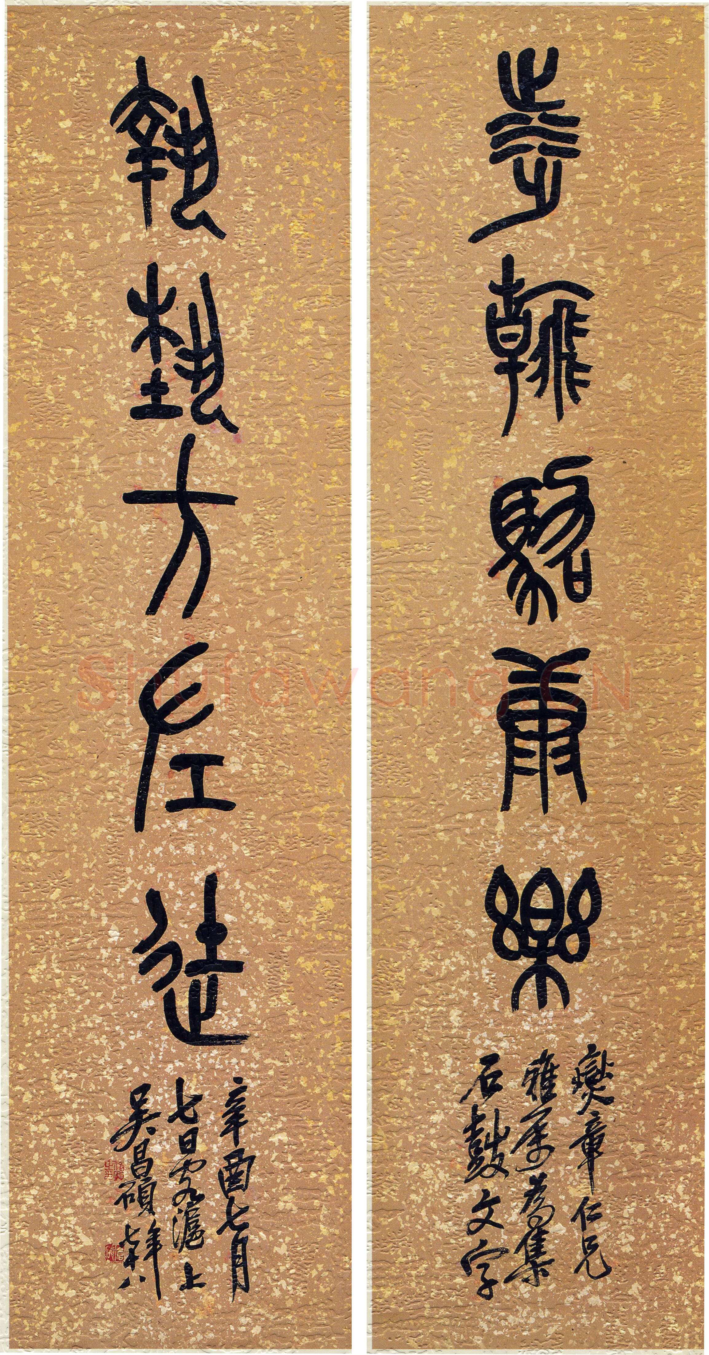 吴昌硕《篆书涉翰执艺五言联》147.5×31.5cm×2 1921年 西泠印社藏