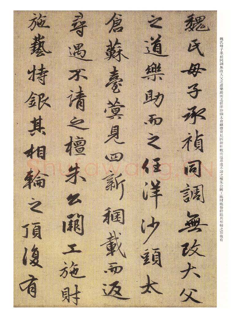 赵孟頫《光福重建塔记》纸本 行楷书，28.6×284cm，上海博物馆藏