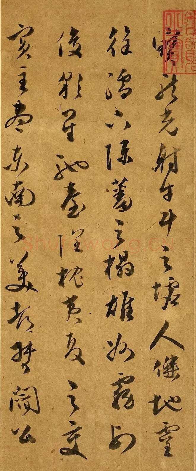 文彭《草书滕王阁序》