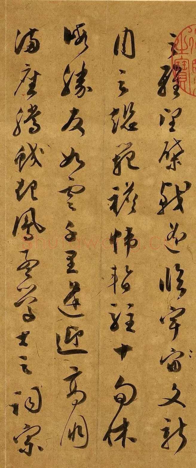 文彭《草书滕王阁序》