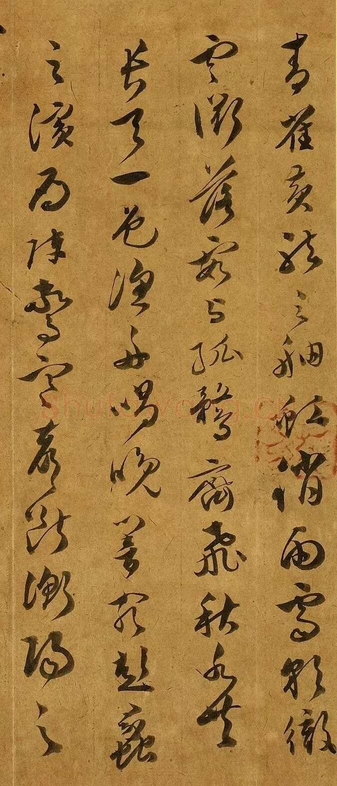 文彭《草书滕王阁序》