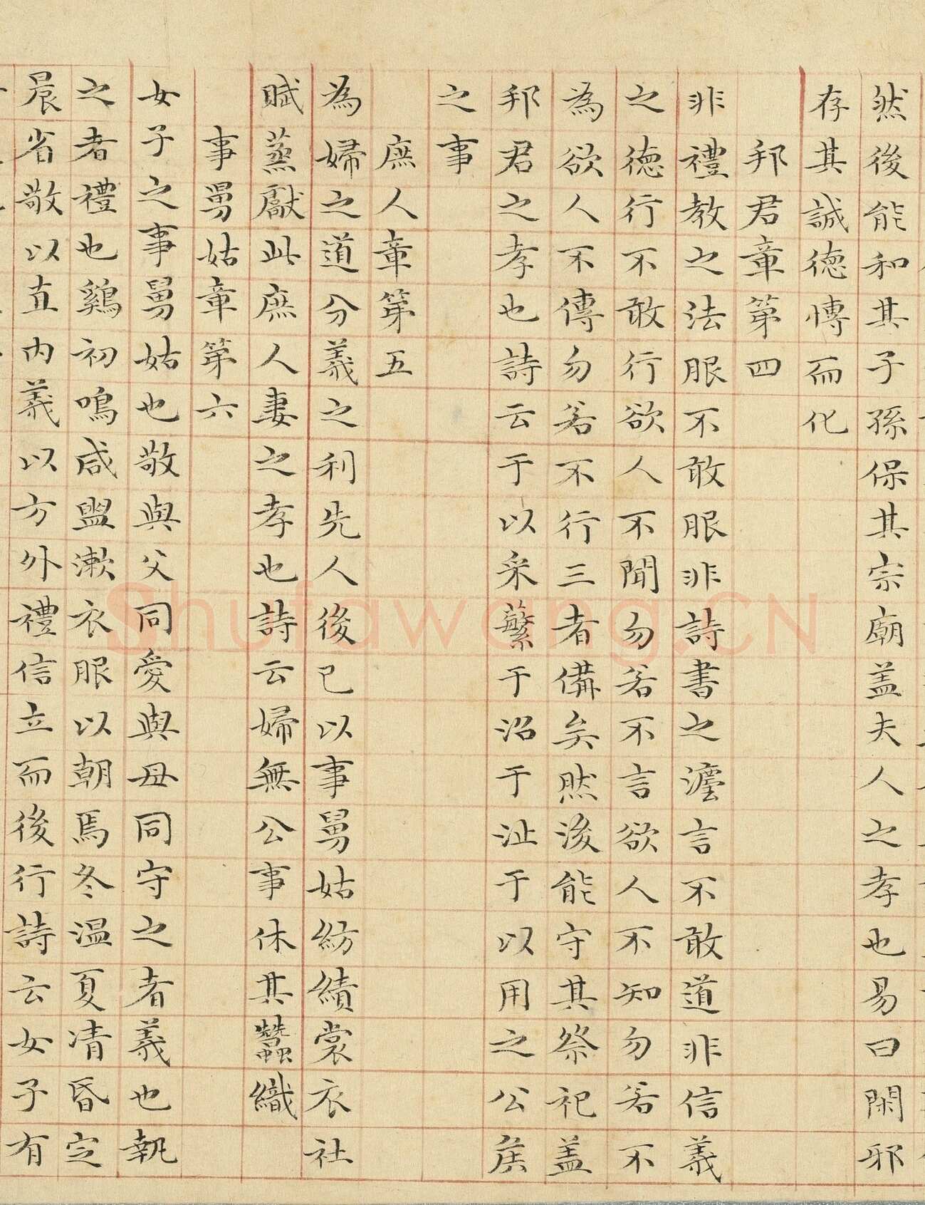 管道昇《与中峰禅师尺牍、孝经》