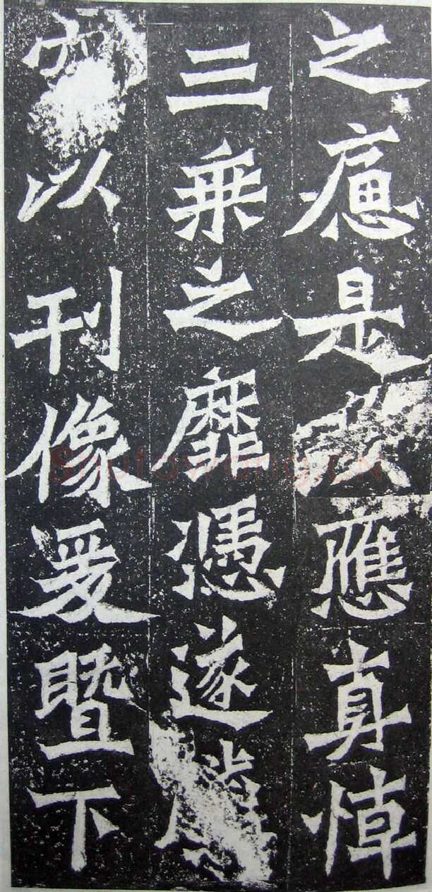 魏灵藏造像记龙门二十品书法作品,摘自北魏魏灵藏薛法绍造像记