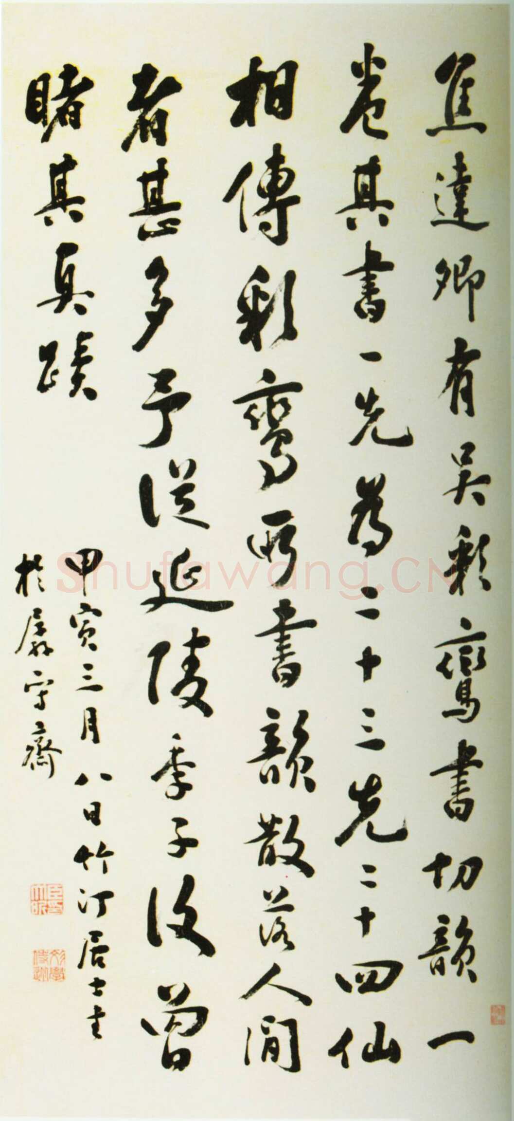 钱大昕《跋记一则》纸本行书 98.3×48cm 北京故宫博物院藏