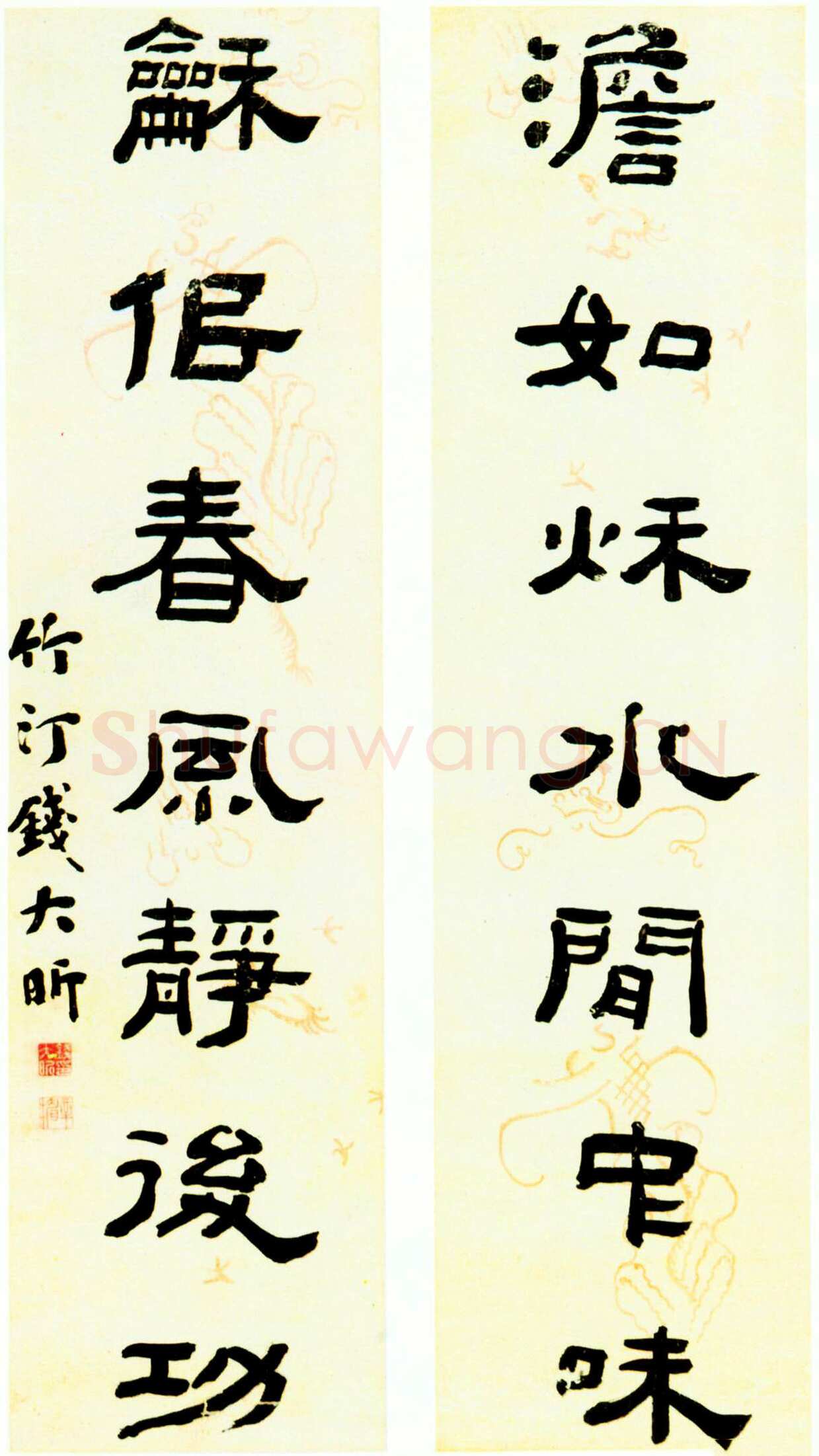 钱大昕《隶书淡如和似七言联》纸本隶书 118×30cm 吉林省博物馆藏