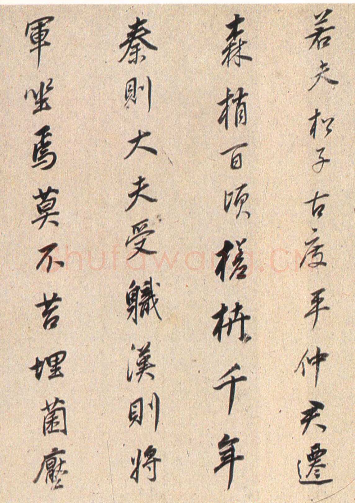 董其昌(临帖)《行书临褚遂良枯树赋》洒金笺卷 27×365cm 朵云轩藏