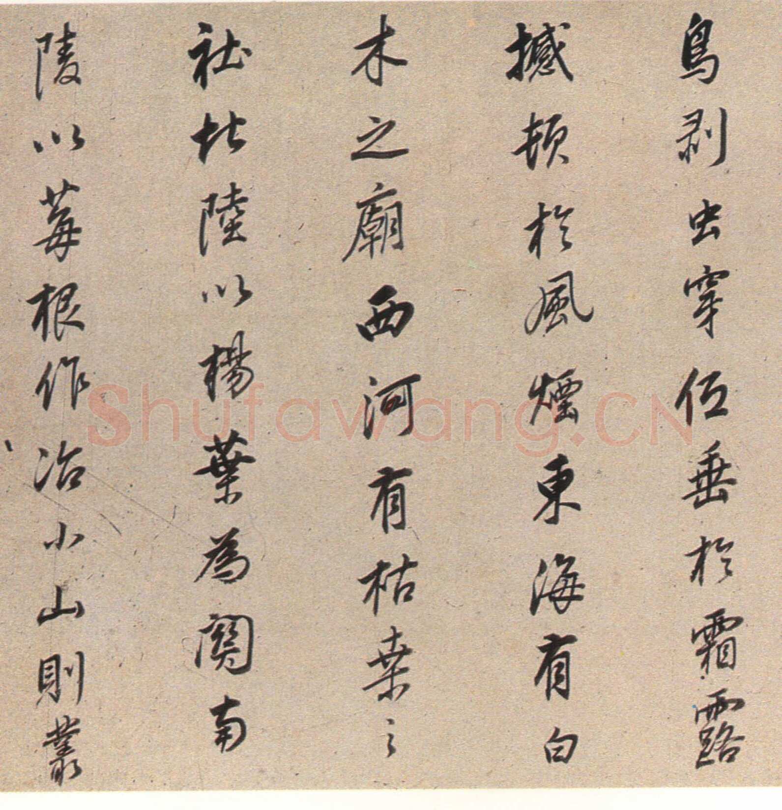 董其昌(临帖)《行书临褚遂良枯树赋》洒金笺卷 27×365cm 朵云轩藏
