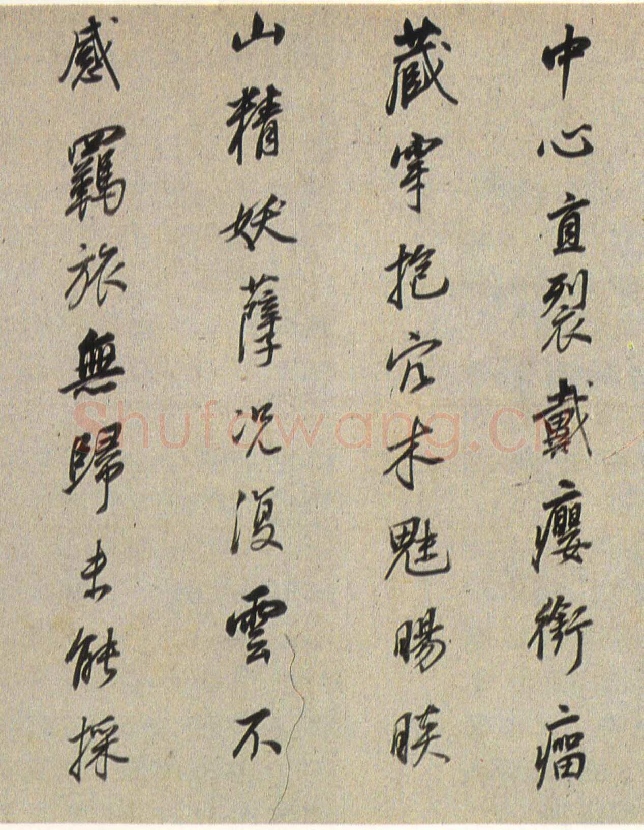 董其昌(临帖)《行书临褚遂良枯树赋》洒金笺卷 27×365cm 朵云轩藏
