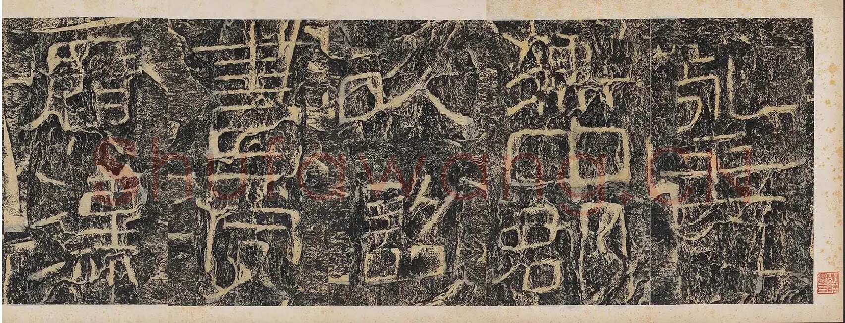 开通褒斜道摩崖刻石汉金石作品欣赏,摘自秦汉开通褒斜道摩崖刻石