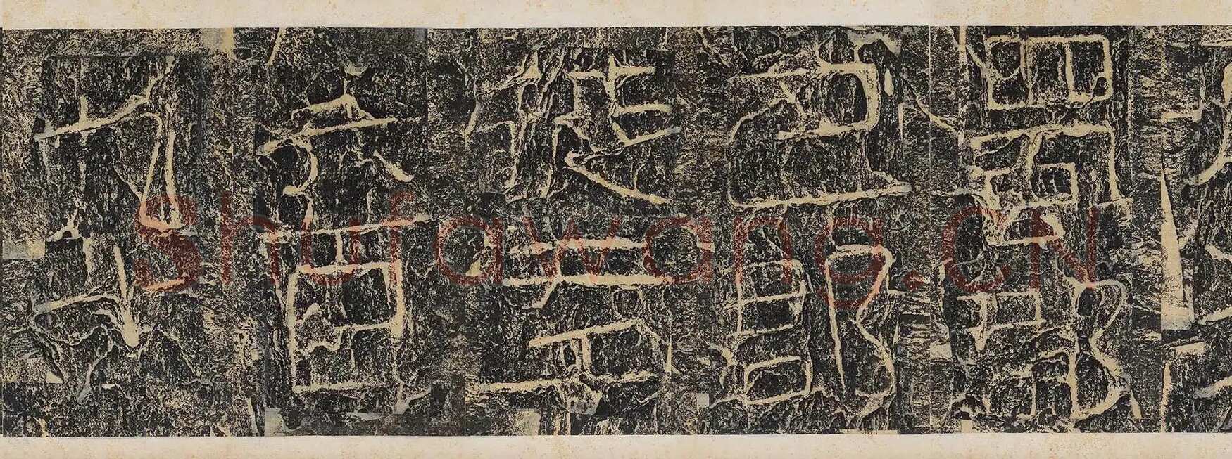 开通褒斜道摩崖刻石汉金石作品欣赏,摘自秦汉开通褒斜道摩崖刻石
