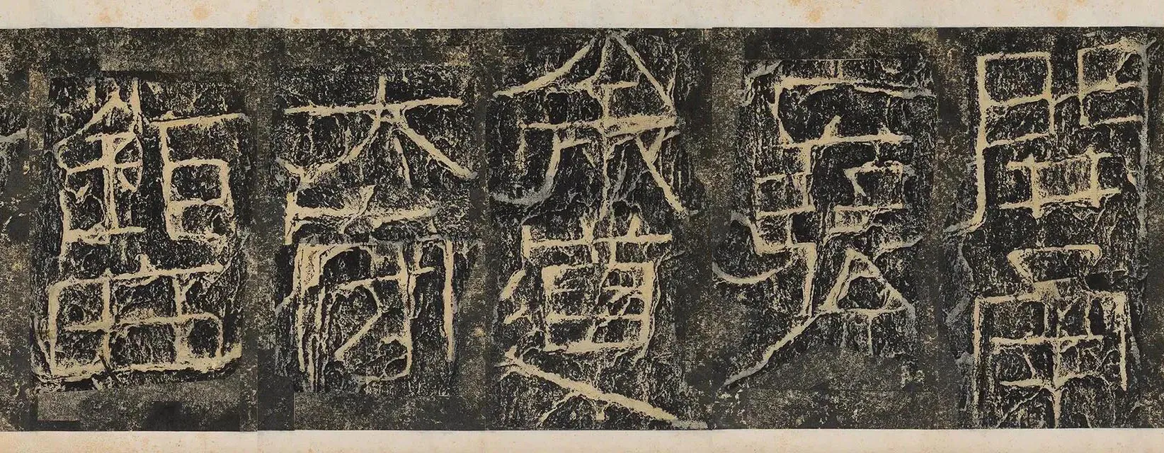 开通褒斜道摩崖刻石汉金石作品欣赏,摘自秦汉开通褒斜道摩崖刻石