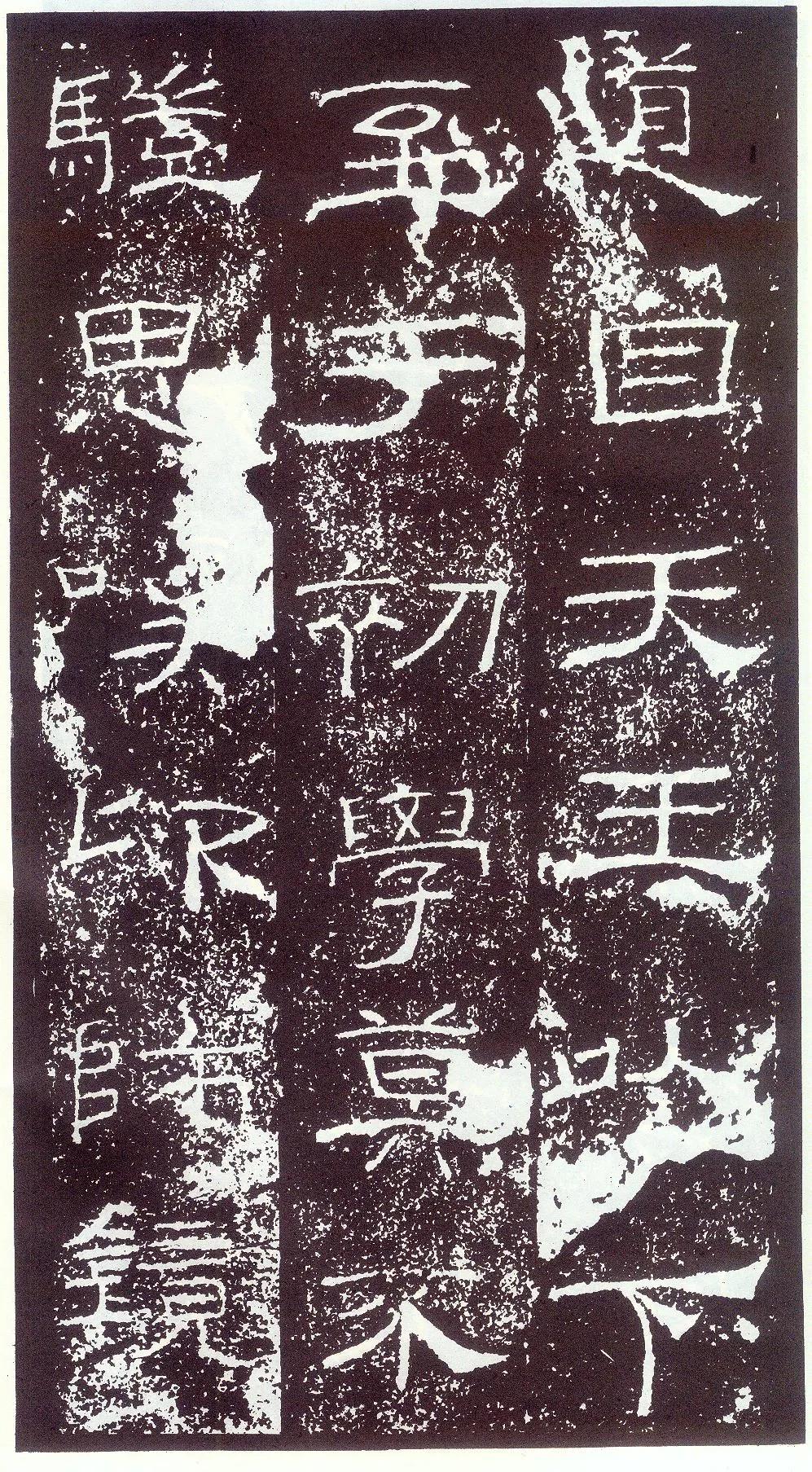 礼器碑汉金石作品欣赏,摘自秦汉礼器碑