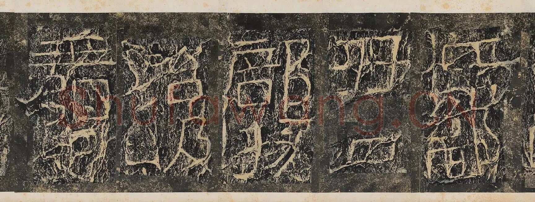 开通褒斜道摩崖刻石汉金石作品欣赏,摘自秦汉开通褒斜道摩崖刻石