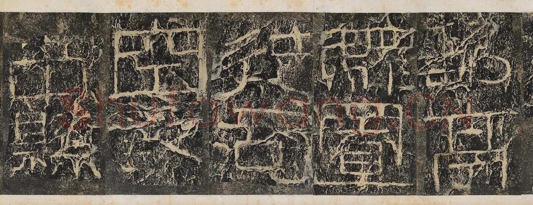 开通褒斜道摩崖刻石汉金石作品欣赏,摘自秦汉开通褒斜道摩崖刻石