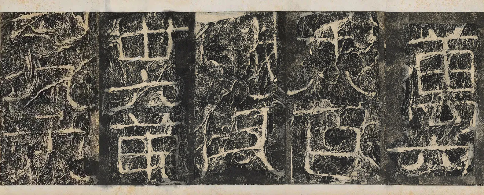 开通褒斜道摩崖刻石汉金石作品欣赏,摘自秦汉开通褒斜道摩崖刻石