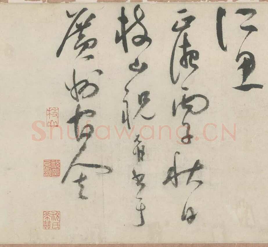 祝允明《草书杜甫秋兴八首》29.7×877cm 日本私人藏