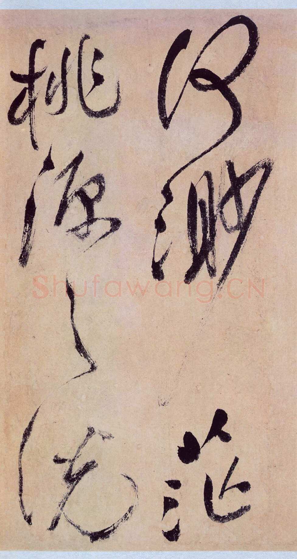 祝允明《草书桃源图诗册》纸本，38开，每开28.2×16.5cm，朵云轩藏