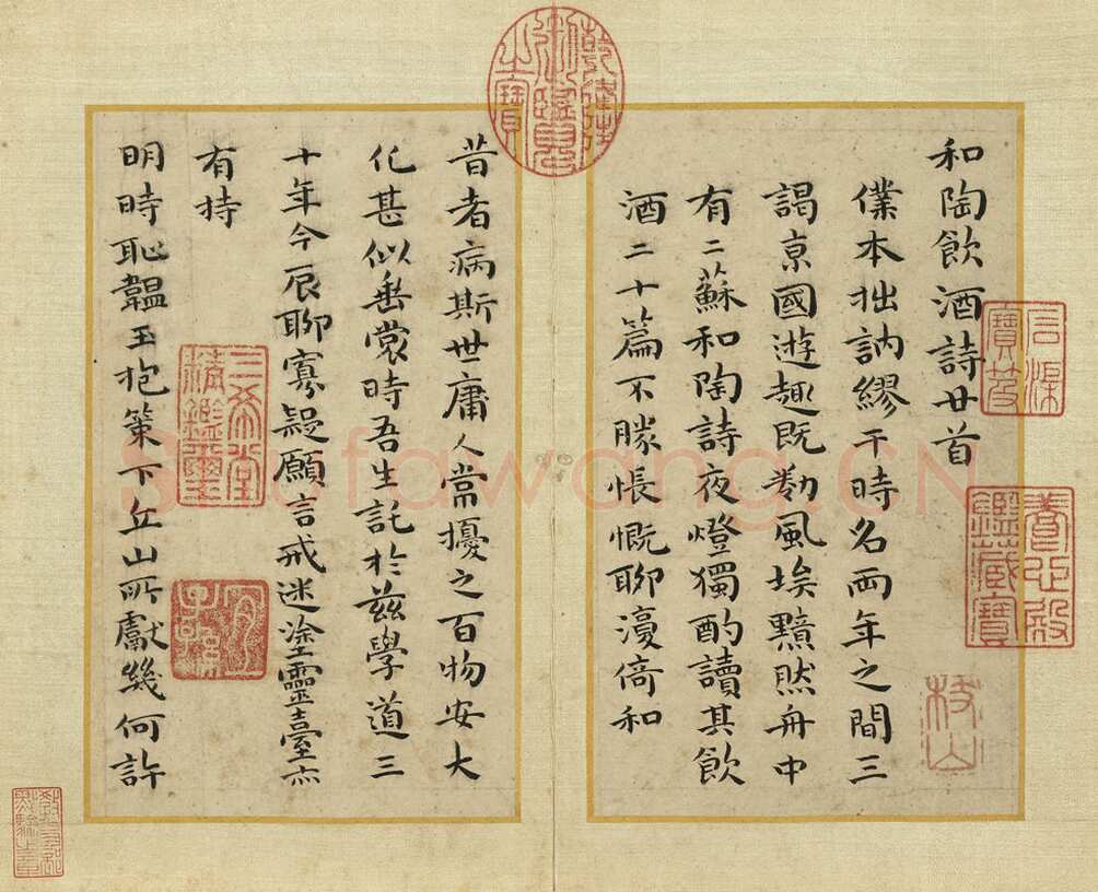 祝允明《和陶饮酒诗》册(选页)每页17.3×10.3厘米 台北故宫博物院藏