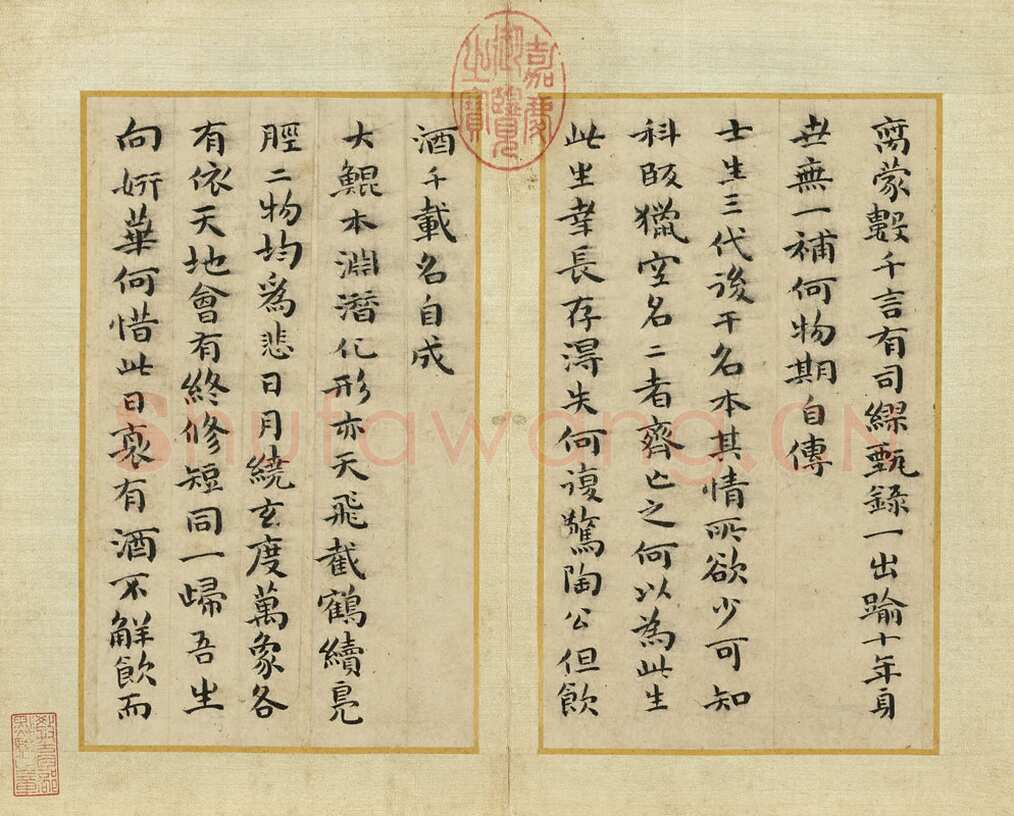 祝允明《和陶饮酒诗》册(选页)每页17.3×10.3厘米 台北故宫博物院藏