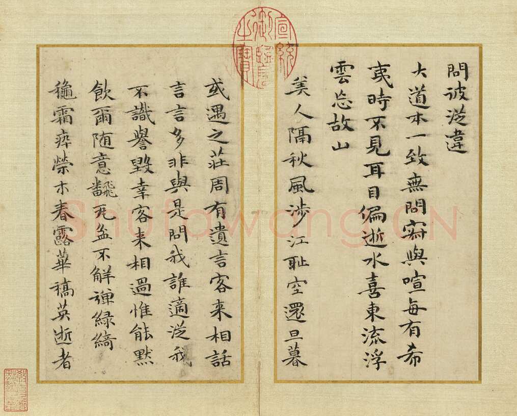 祝允明《和陶饮酒诗》册(选页)每页17.3×10.3厘米 台北故宫博物院藏
