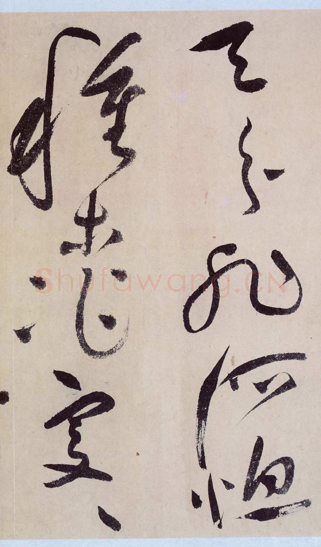 祝允明《草书桃源图诗册》纸本，38开，每开28.2×16.5cm，朵云轩藏
