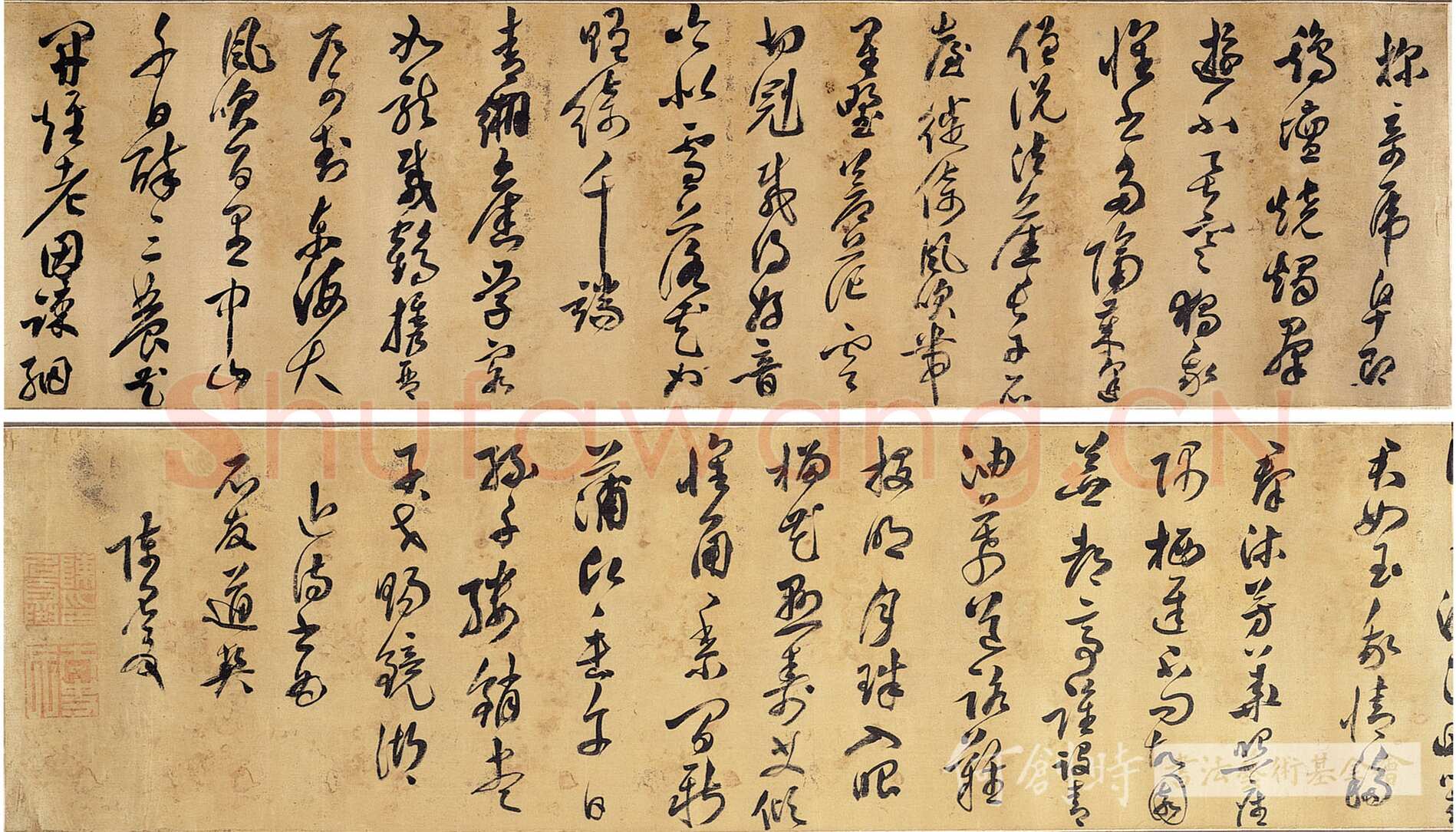 陈名夏《赠石友草书卷》