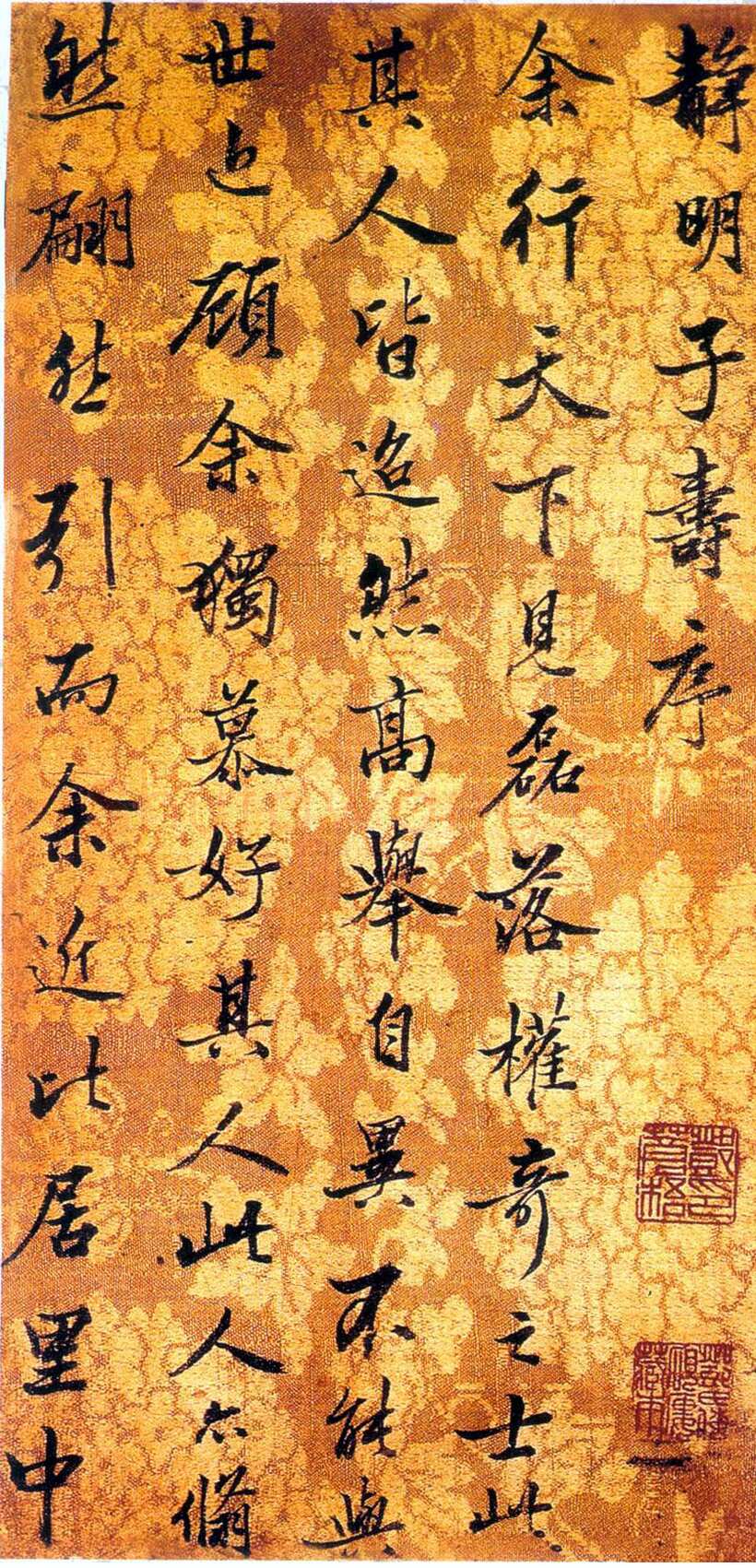 陈廷敬《静明子寿序》
