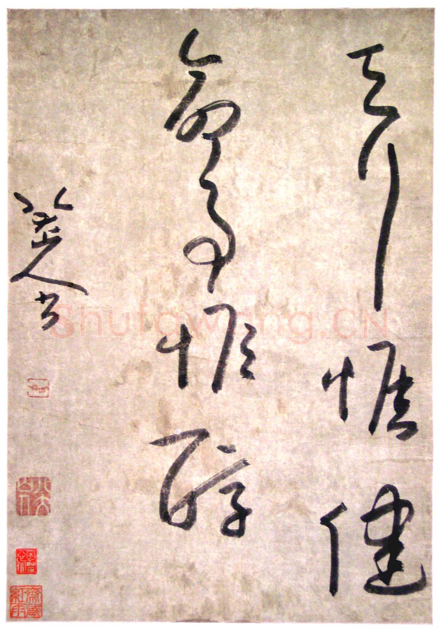 朱耷(八大山人)《草书“天行惟健，命事惟醇”句》纸本草书 53.5×37cm 憨斋吴南生私人藏