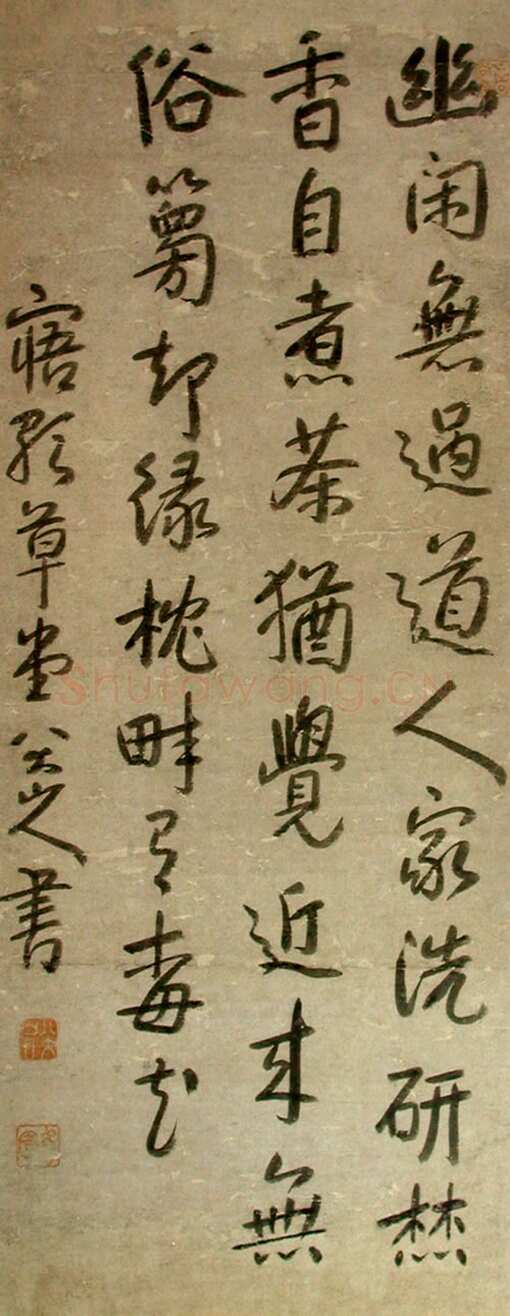 朱耷(八大山人)《行书洗研焚香自煮茶七言诗轴》上海刘海栗美术馆藏