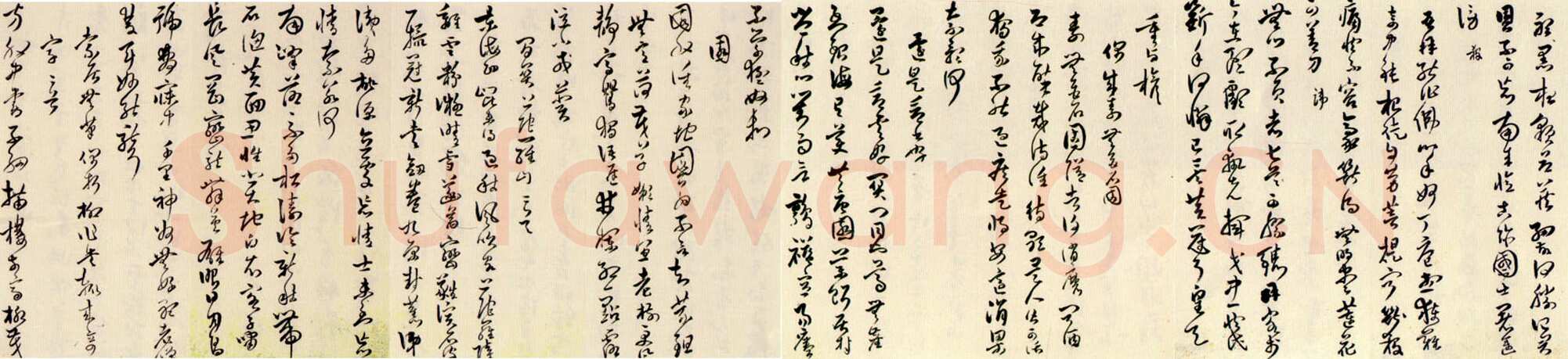 傅山草书七言诗册页
