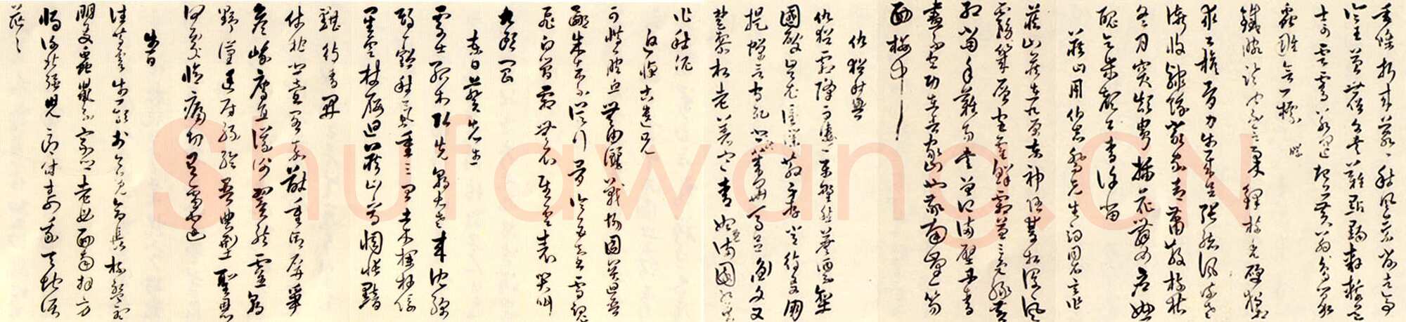 傅山草书七言诗册页