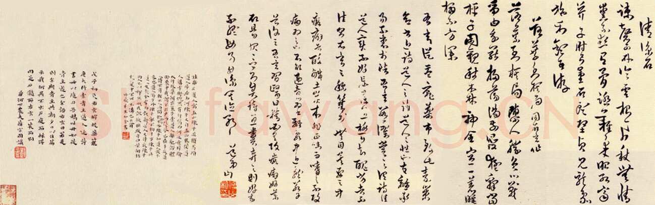 傅山草书七言诗册页